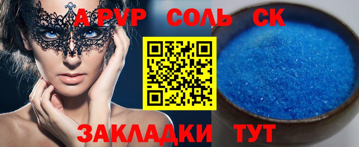 Губкин  Alpha-PVP  Альфа ПВП крисы CK  Alpha PVP кристаллы  Вход с VPN  Alfa_PVP VHQ 