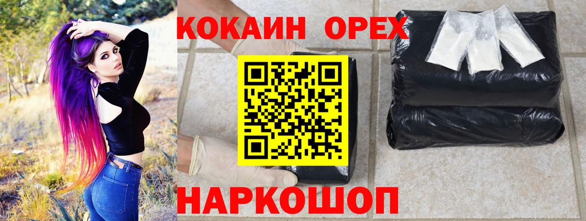 COCAIN 98%  Вход с VPN  COCAIN VHQ  Губкин 