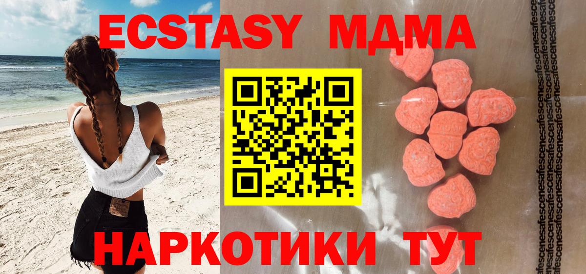 Экстази  Ecstasy Punisher  Ecstasy DUBAI  кракен ССЫЛКА  даркнет сайт  Губкин  Вход с VPN 