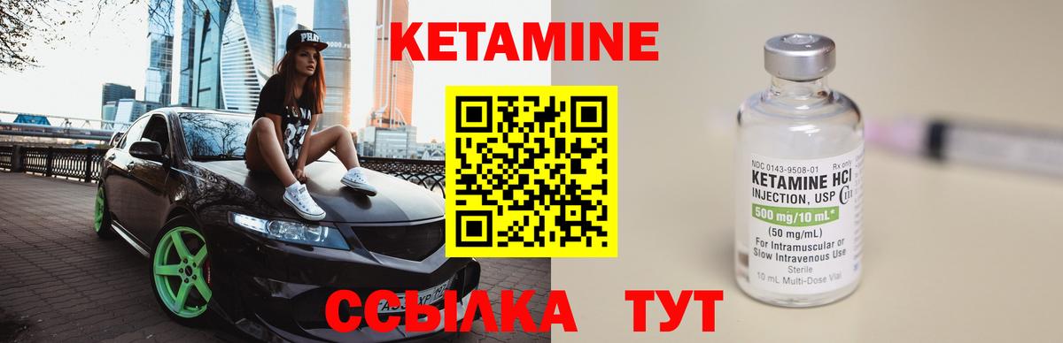 Кетамин ketamine  Кетамин VHQ  Губкин  Вход с VPN 