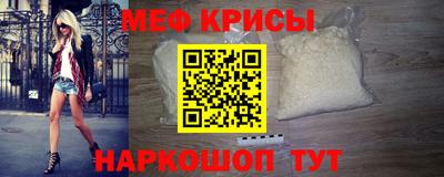мефедрон Малгобек