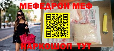 мефедрон Малгобек