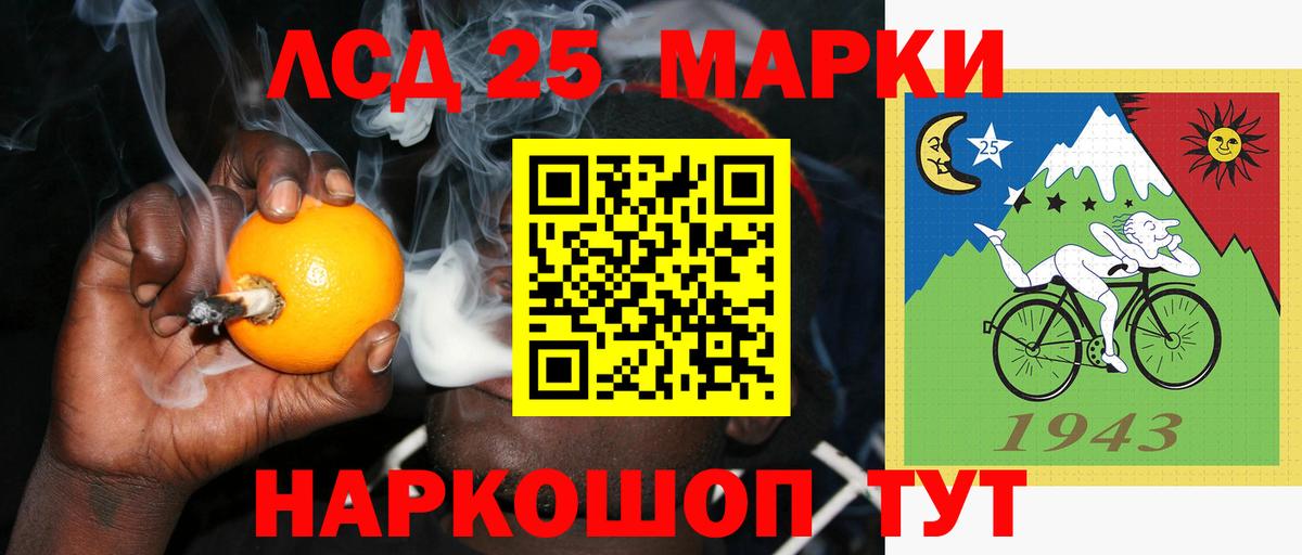 LSD-25 экстази кислота Губкин