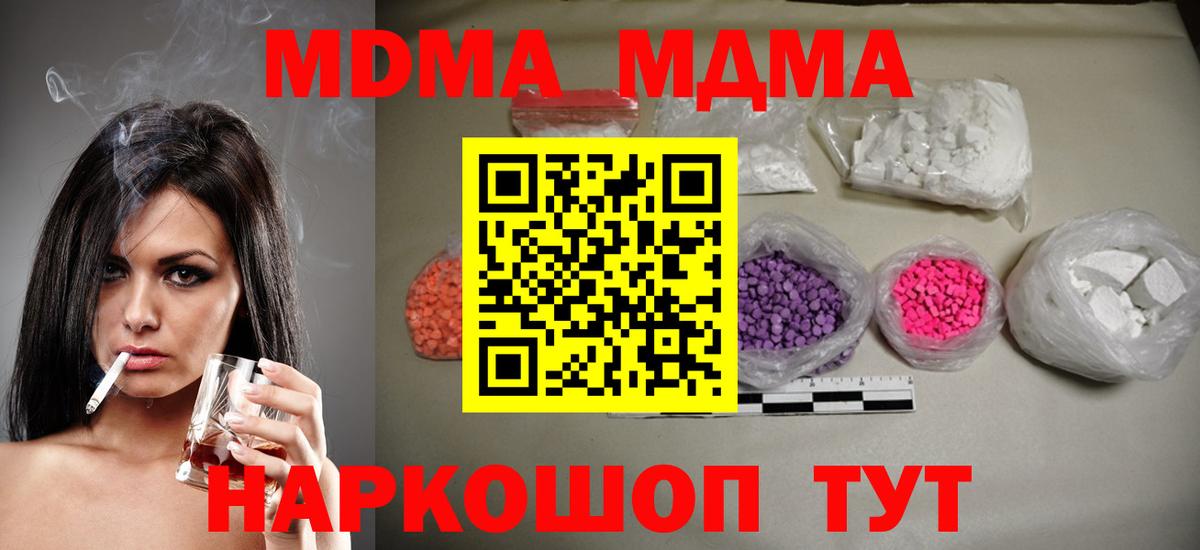 MDMA Molly  MDMA Molly  Вход с VPN  Губкин 