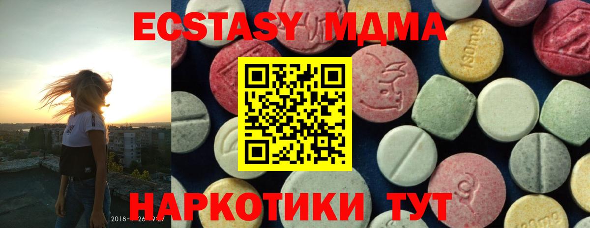 MDMA VHQ Губкин
