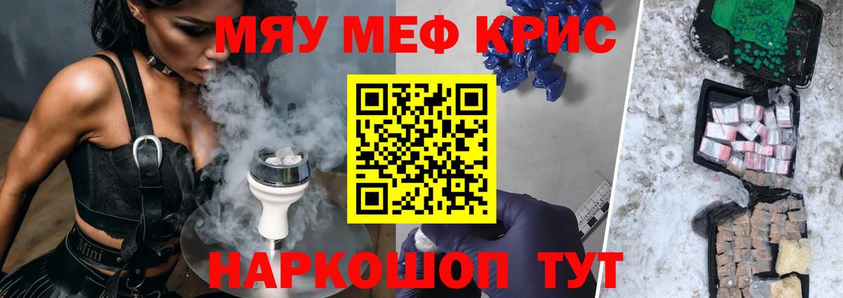 цены наркотик  Меф 4 MMC  МЕФ 4 MMC  Вход с VPN  Губкин  Меф 
