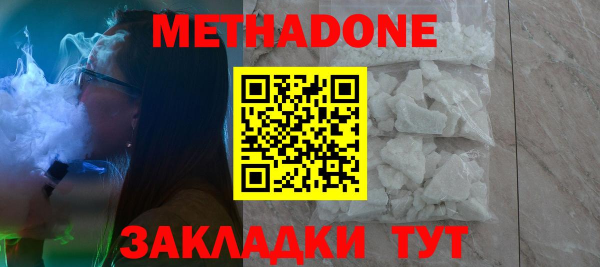 Губкин  Метадон methadone  Вход с VPN 